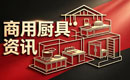 商用和面机选购与使用保养全指南：面食后厨省力设备选型技巧
